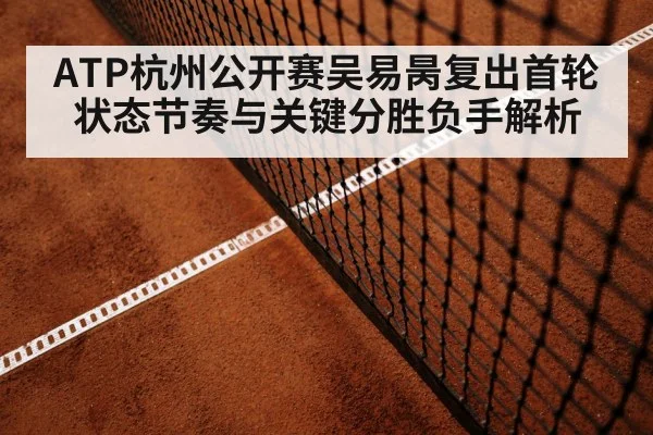 tennis baseline rally